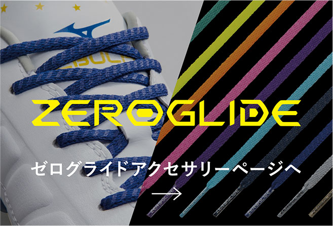 ゼログライドアクセサリーページへ