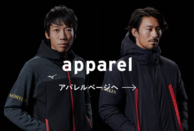 アパレルページへ