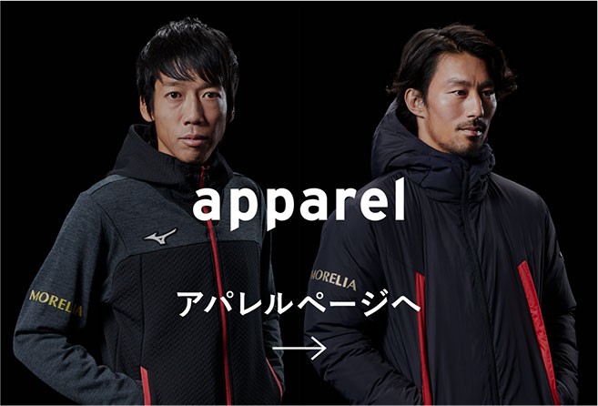 アパレルページへ