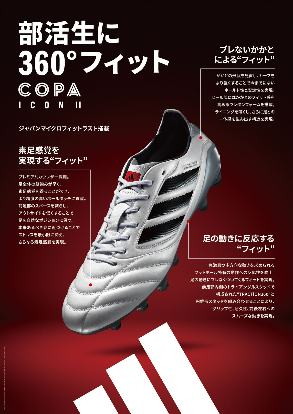 adidas COPA ICON2