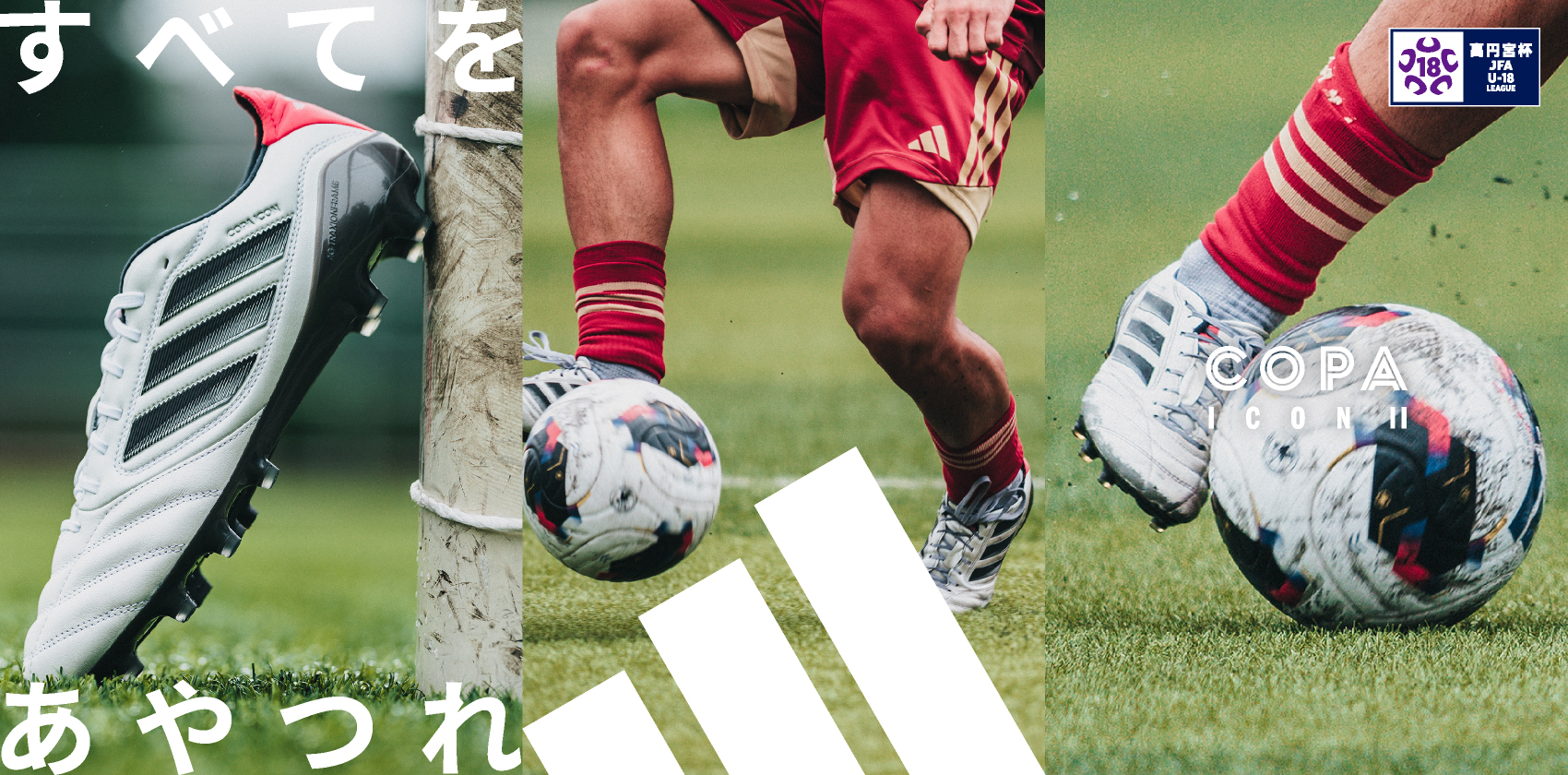 adidas COPA ICON2