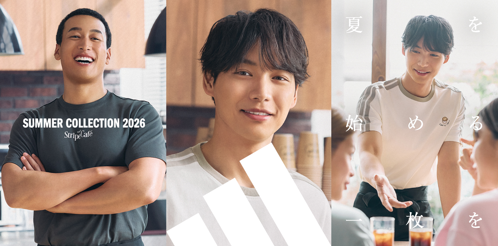 adidas 福士蒼汰