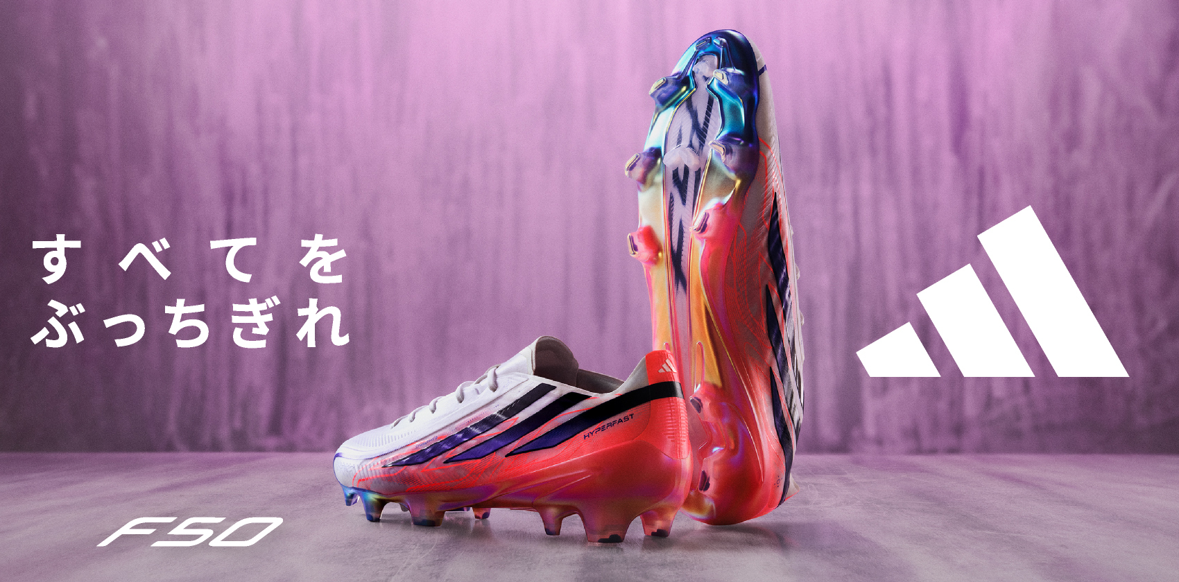 adidas F50