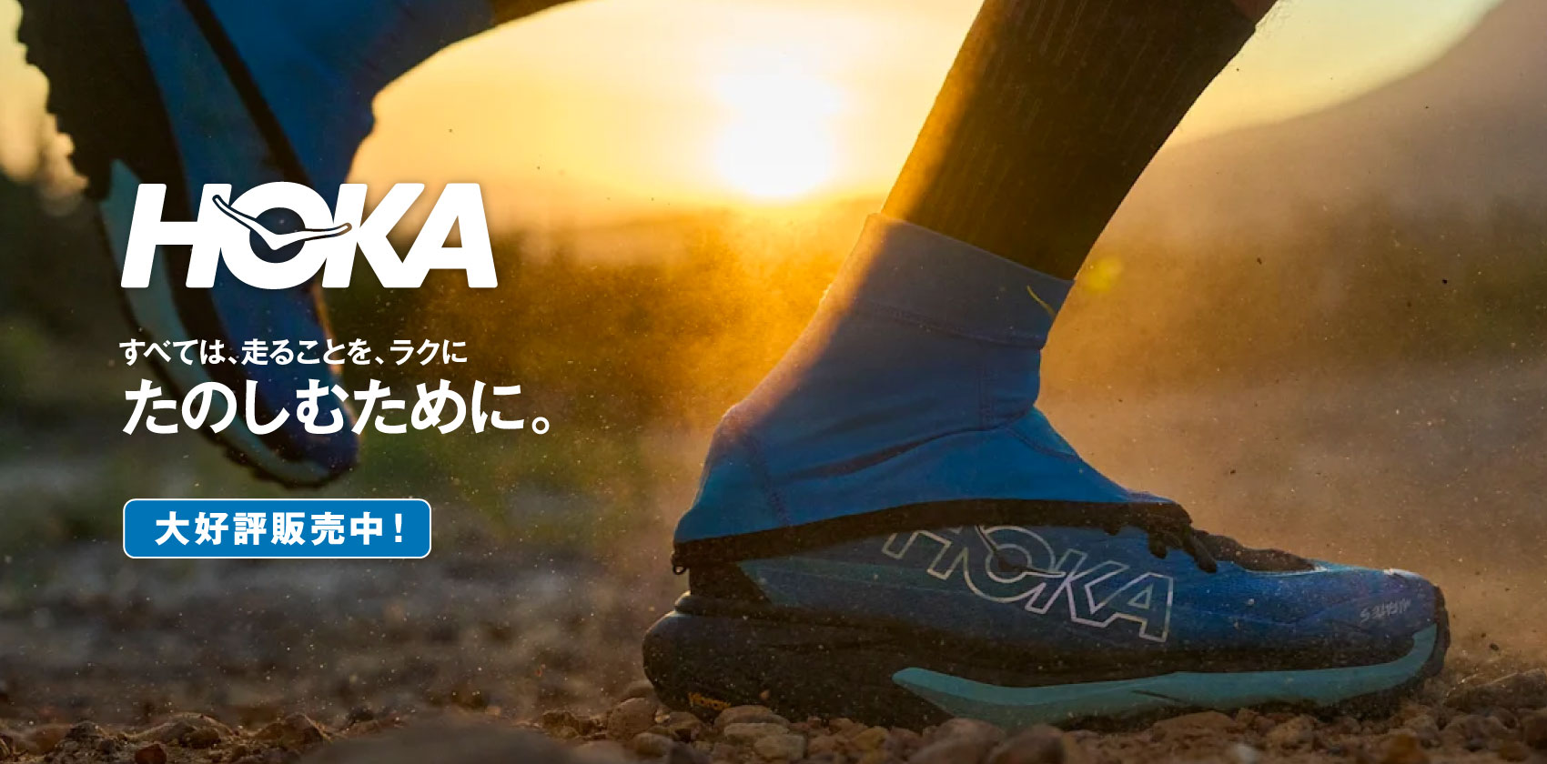about HOKA