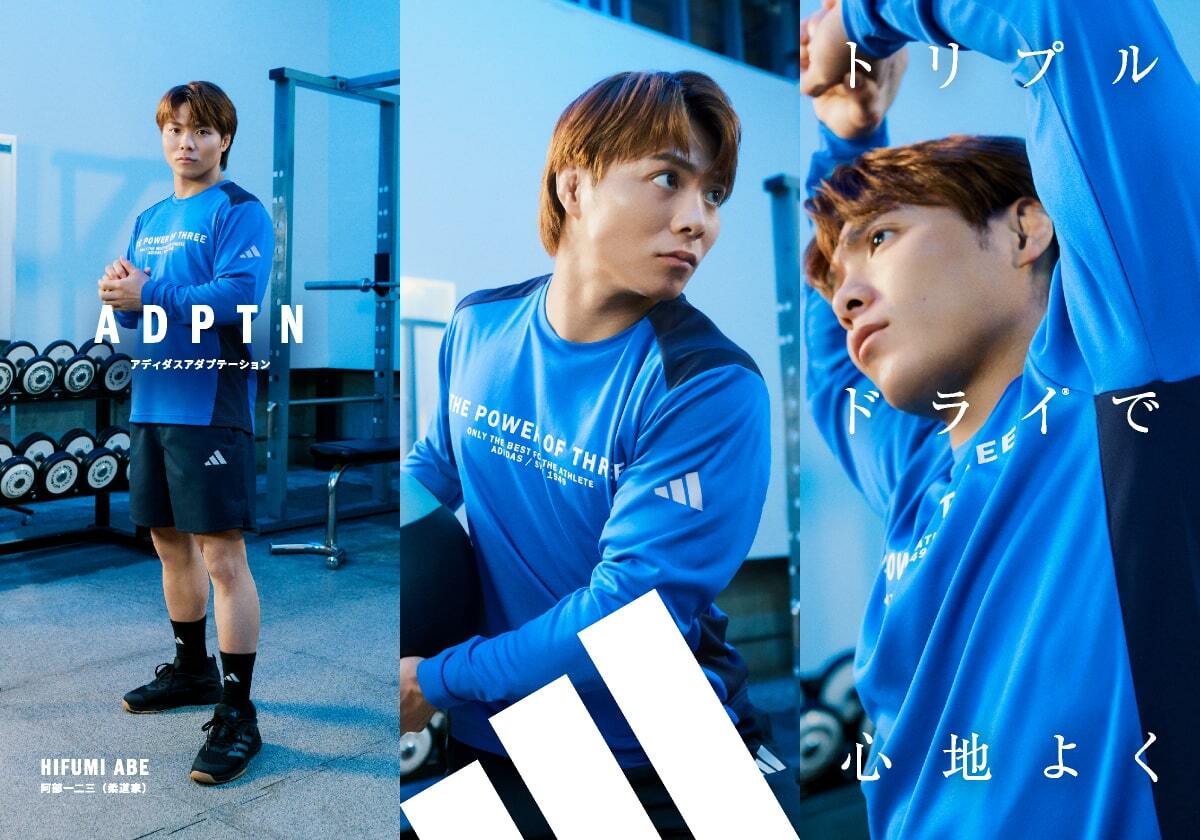 adidas ADUPTN