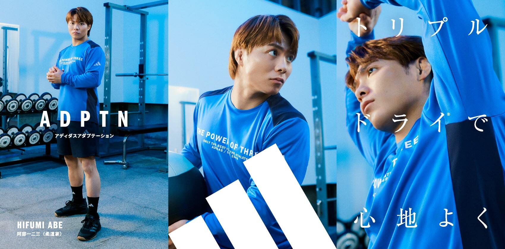 adidas ADUPTN