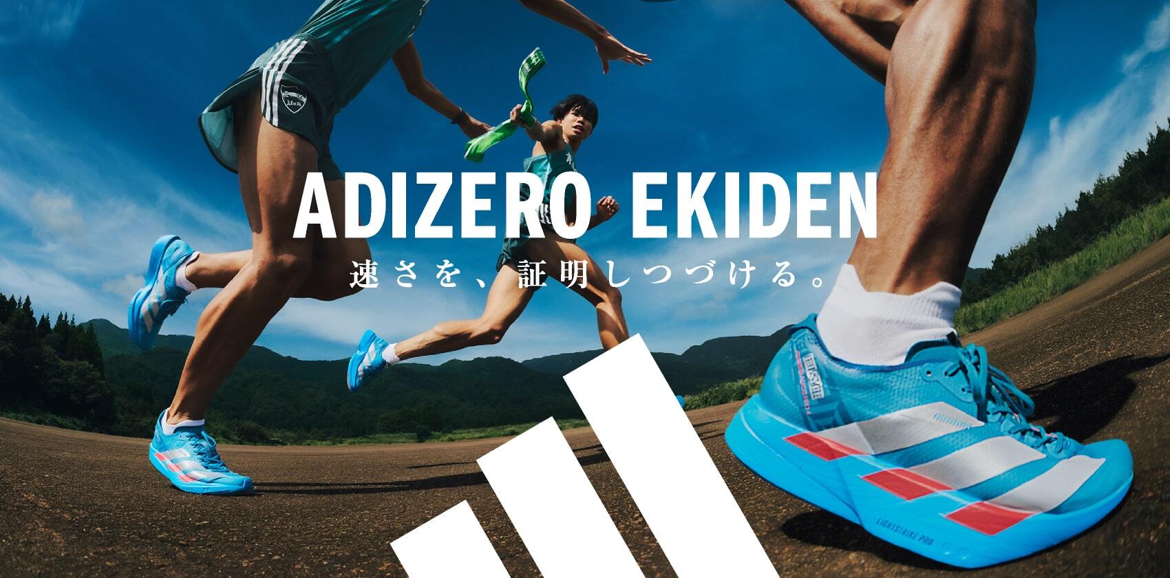 ADIZERO