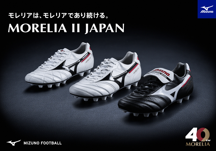 mizuno モレリア