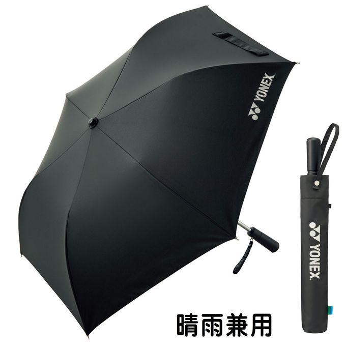 人気商品】□ ヨネックス YONEX テニスアクセサリ 折り畳み傘 (晴雨