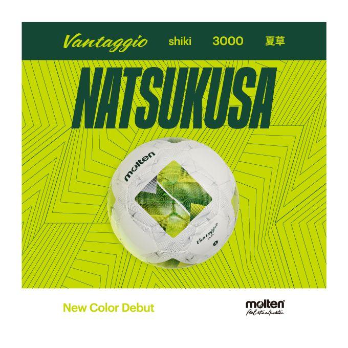 モルテン molten サッカーボール 4号球 ヴァンタッジオshiki