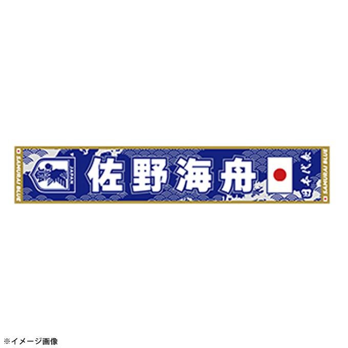 JFA ジェイエフエー サッカー日本代表 アクセサリー プレーヤーズ