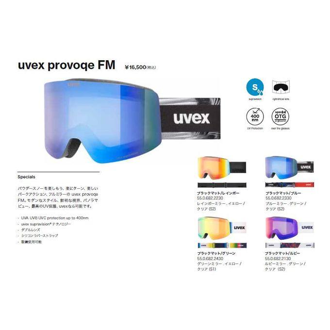 店頭サンプル品の為お買い得】ウベックス UVEX メンズ レディース