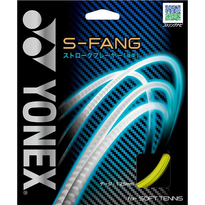 ヨネックス YONEX メンズ レディース ソフトテニス 軟式テニス