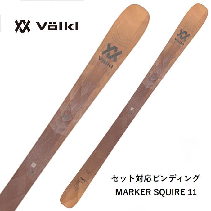 VOLKL フォルクル スキー板 最終処分価格! 【2023-2024】 SECRET 102