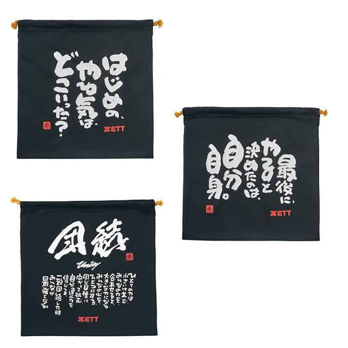 ゼット ZETT 野球 ケース MOOCHAN ニット袋 BOX29002 【2025SS